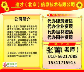 代辦建筑勞務(wù)分包資質(zhì)的流程與注意事項