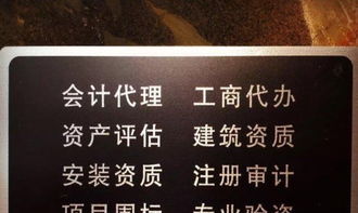 專業(yè)工商注冊、驗資審計、建筑資質(zhì)與勞務(wù)分包服務(wù)全解析