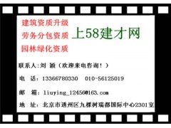 鋼筋作業(yè)分包企業(yè)資質(zhì)與建筑勞務(wù)分包資質(zhì)等級標(biāo)準(zhǔn)