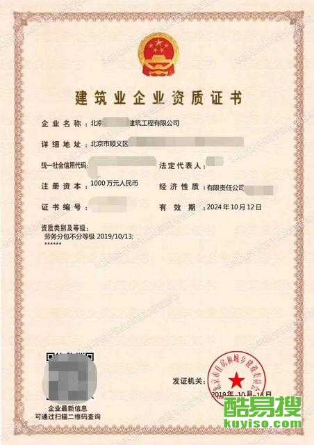 北京建筑公司帶勞務分包不分等級資質快速轉讓 一月內完成變更