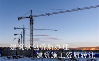 江西南昌建筑勞務(wù)分包資質(zhì)轉(zhuǎn)讓 誠信為本，與人為善的行業(yè)實踐
